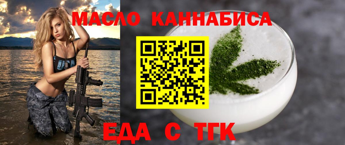 Саяногорск  Cannafood конопля  Вход с VPN 