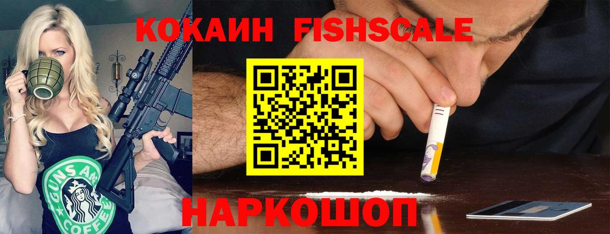 Cocaine 97%  Вход с VPN  Cocaine 98%  КОКАИН  Саяногорск 