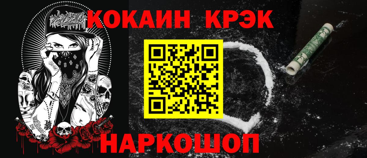 КОКАИН VHQ Саяногорск