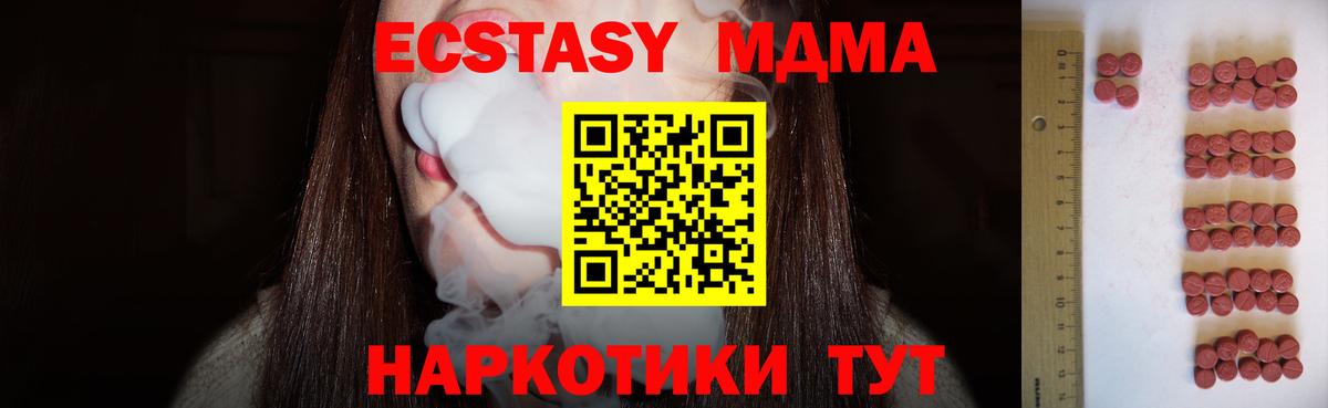 Экстази диски  наркошоп  Саяногорск  Вход с VPN  Ecstasy круглые 