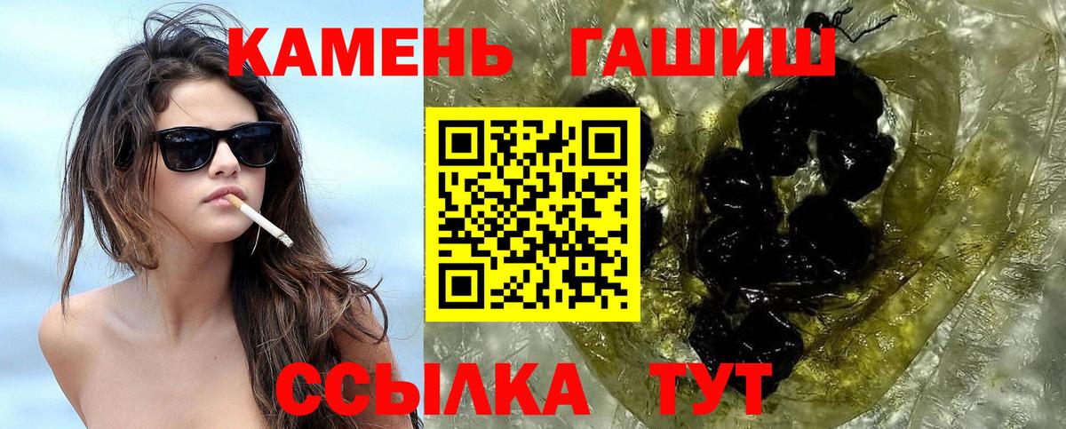 ГАШИШ Premium  ГАШИШ  Саяногорск  ГАШИШ индика сатива  Вход с VPN 