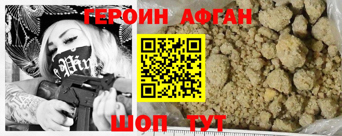 Саяногорск  ГЕРОИН VHQ  Героин  Вход с VPN 