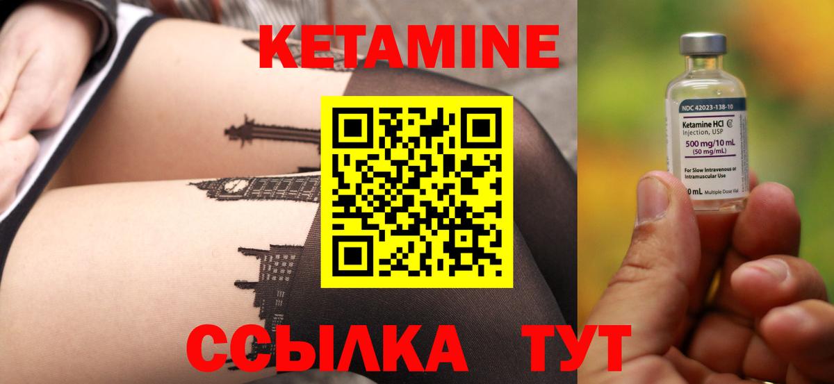 КЕТАМИН ketamine  КЕТАМИН VHQ  Вход с VPN  Саяногорск 