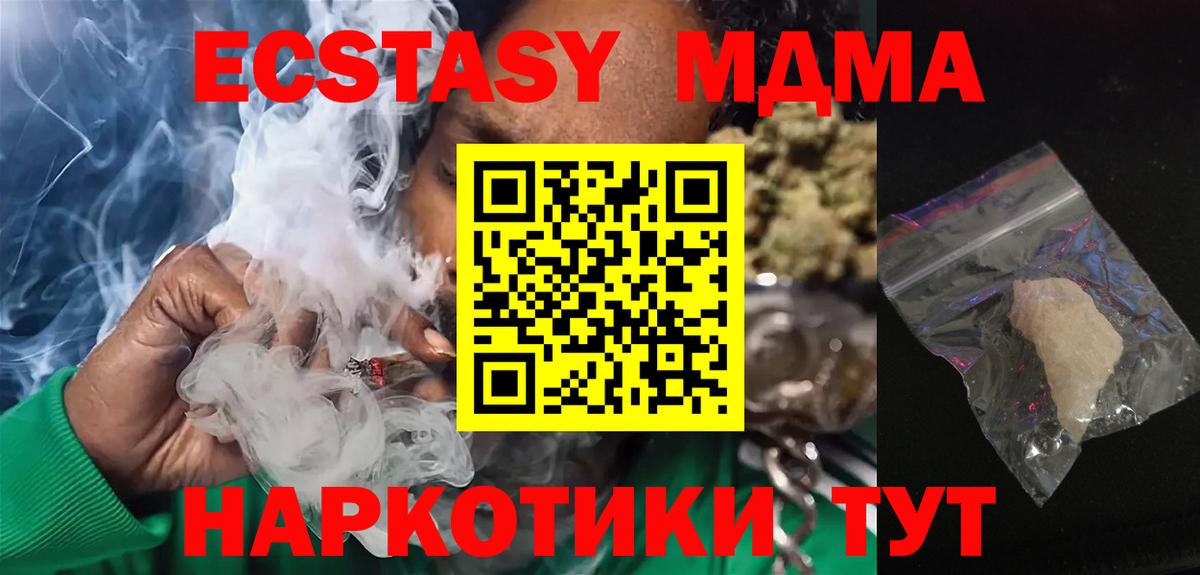 MDMA кристаллы  MDMA молли  Саяногорск  Вход с VPN 