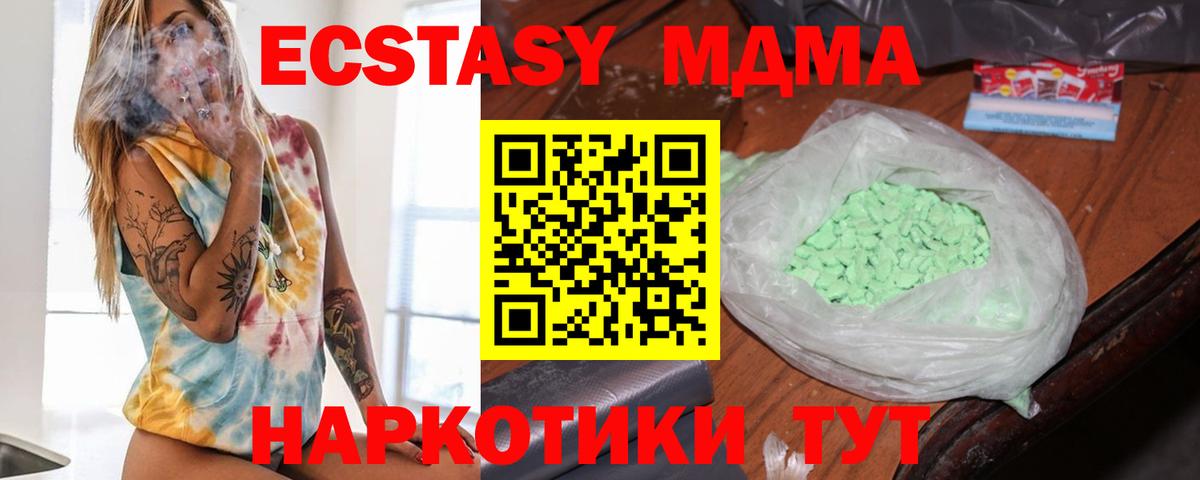 МДМА Molly Саяногорск