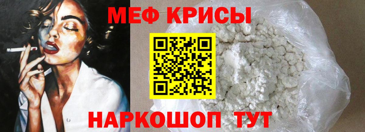Меф мука Саяногорск