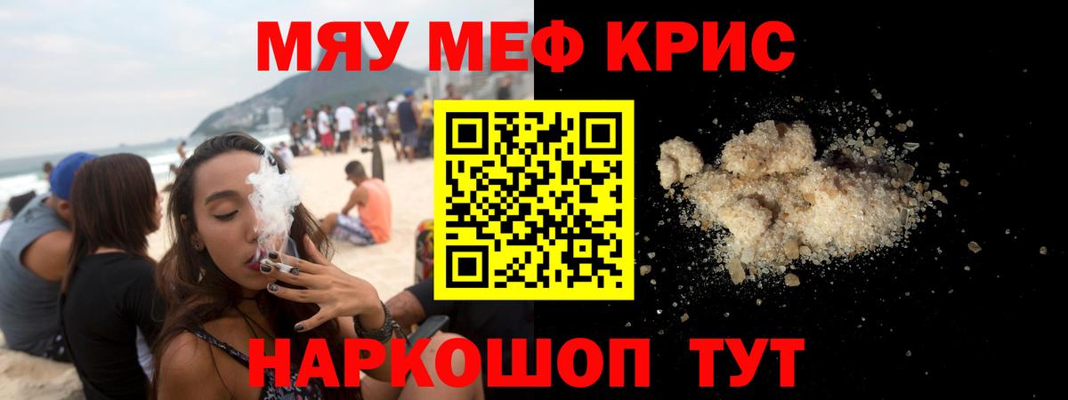 Мефедрон мука  Меф  МЯУ-МЯУ  Саяногорск  МЯУ-МЯУ VHQ  Вход с VPN 