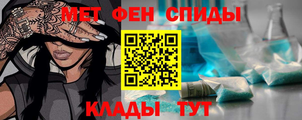 МЕТАМФЕТАМИН кристалл  Вход с VPN  Саяногорск  МЕТАМФЕТАМИН кристалл 