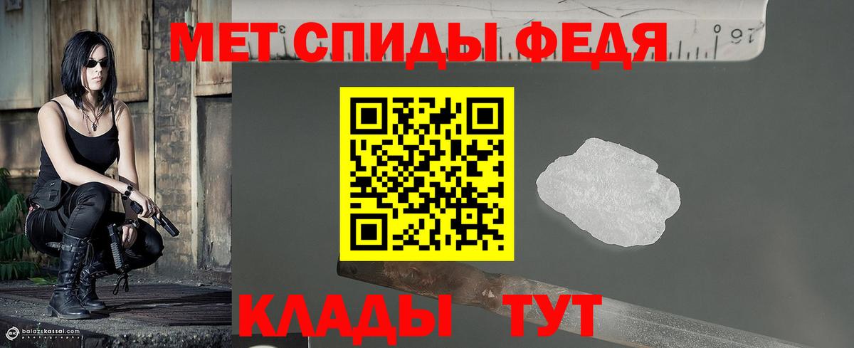 Метамфетамин кристалл Саяногорск