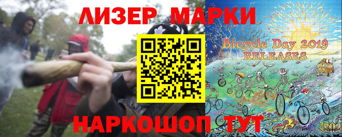 Марки 25I-NBOMe 1,8мг Саяногорск