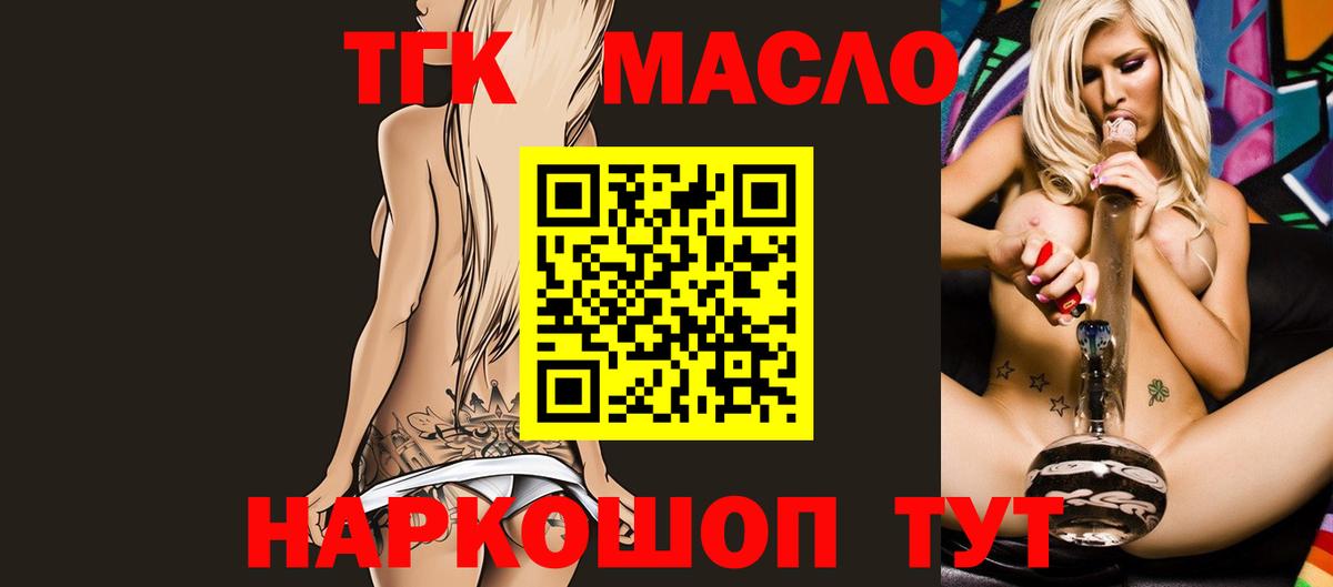 Саяногорск  где найти   Вход с VPN  Дистиллят ТГК Wax 