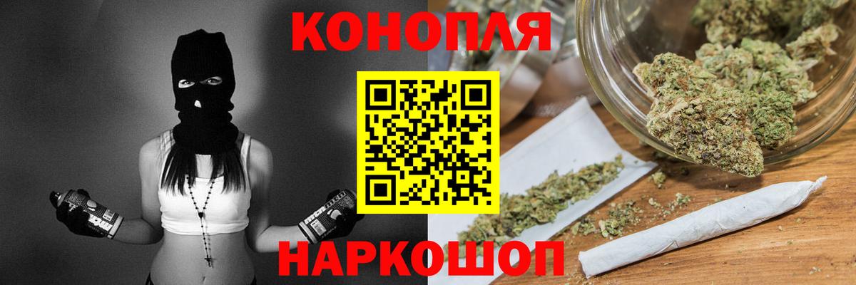 Канабис семена Саяногорск